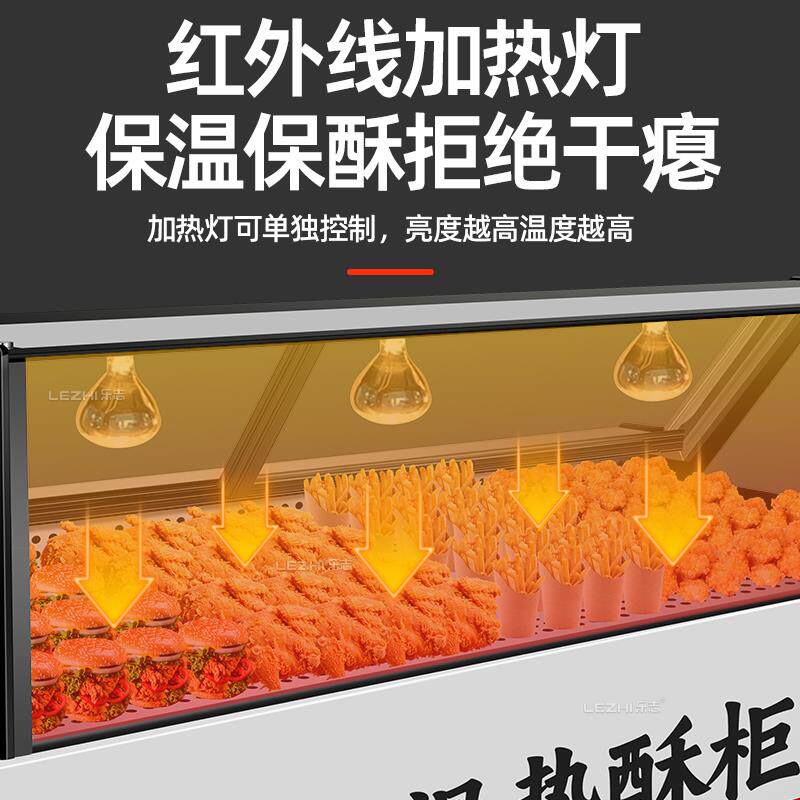 保温柜商用炸鸡热酥柜馅饼汉堡保温加热灯热红外线商用食品展示柜