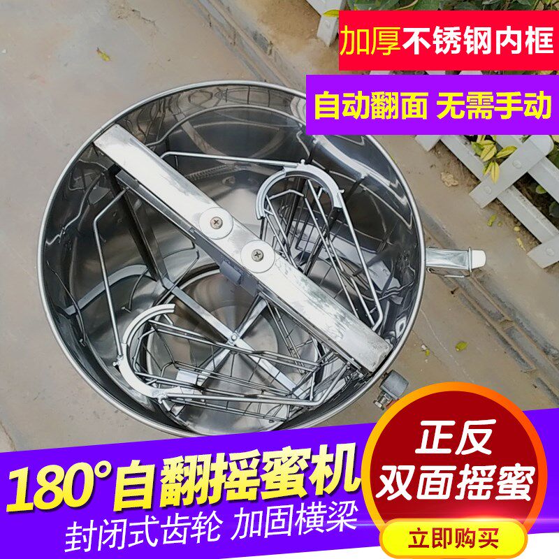 养蜜蜂工具中意蜂通用不锈钢自动翻脾摇蜜机打糖机取蜜机包邮
