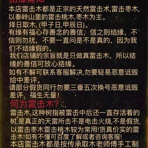 正宗雷击枣木金光咒牌道家法器用品令牌车挂平安护身牌紫薇袆吊坠
