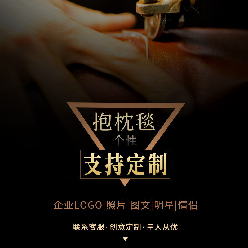 定制枕头被两用2023新款汽车枕头毯二合一汽车办公室午睡垫