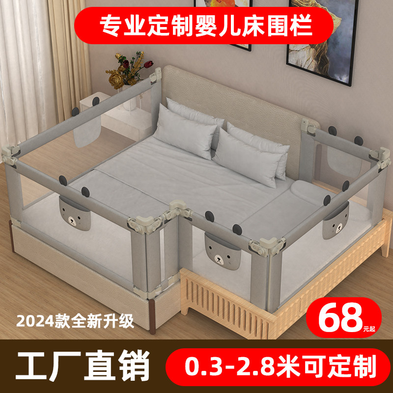 婴儿床围栏定制尺寸儿童拼接床护栏宝宝加高0.8米小床防摔床上1M