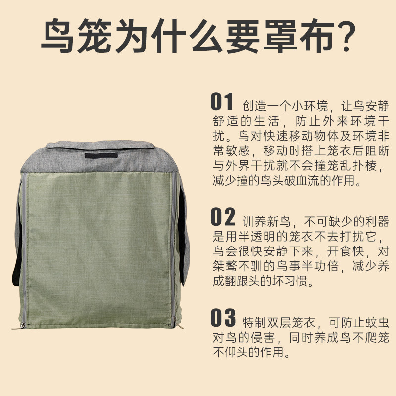 鸟笼专用鸟衣防水挡风罩布鹦鹉笼子遮挡布保护小鸟笼衣避光防干扰