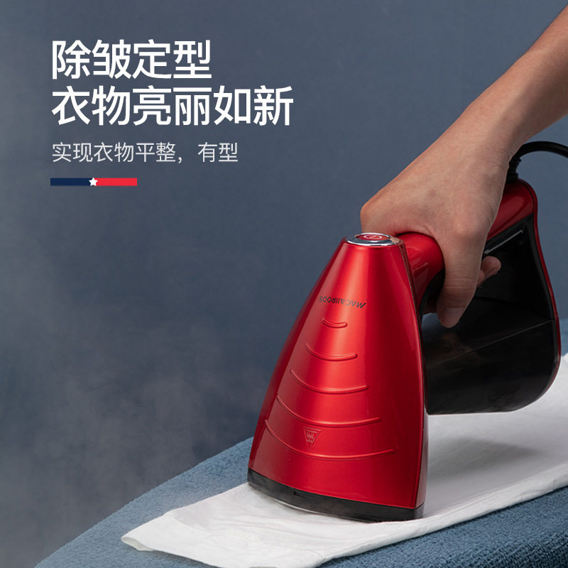 美国迈卡罗挂烫机家用手持便携式烫衣服熨烫机小型迷你蒸汽电熨斗