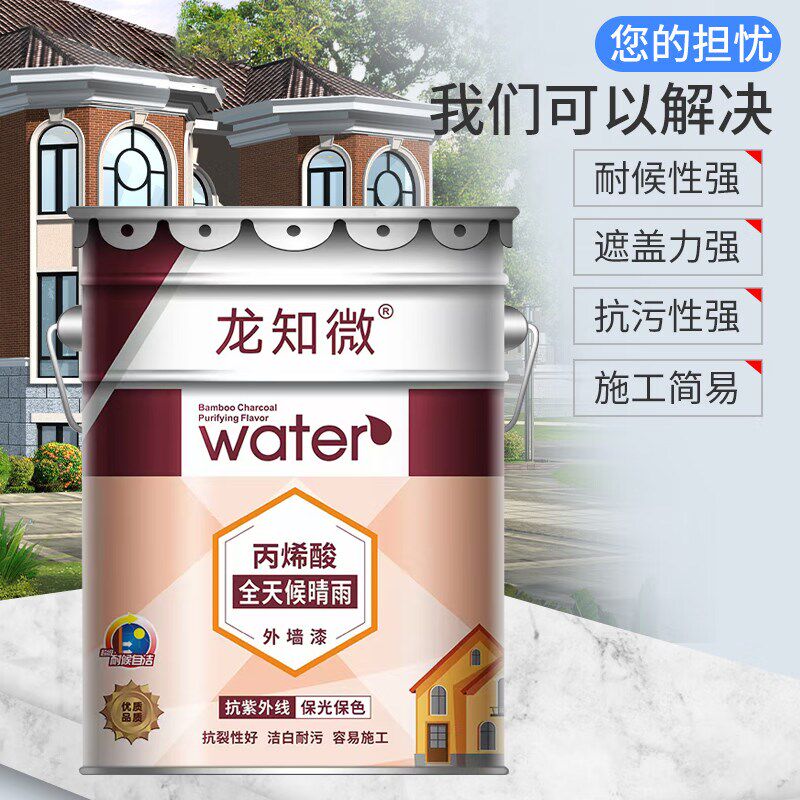 内外墙通用红砖墙面漆乳胶漆防水防晒户砖墙涂料农村老房翻新自刷