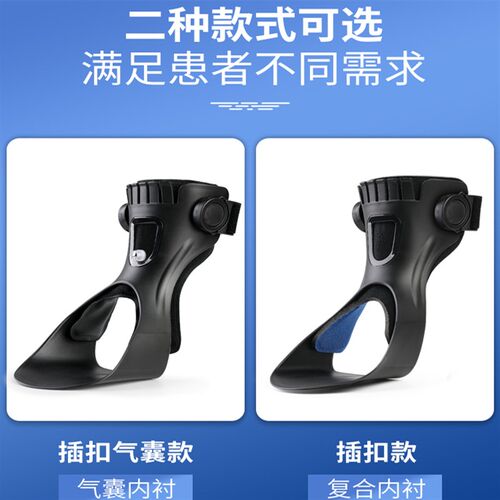 ober足托足下垂矫形正器足内翻足外翻护支具脚踝中风偏瘫康复器材