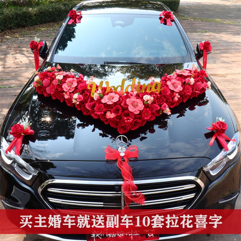大v森系婚车装饰车头花主副车队结婚花车头 仿真全套布置创意吸盘