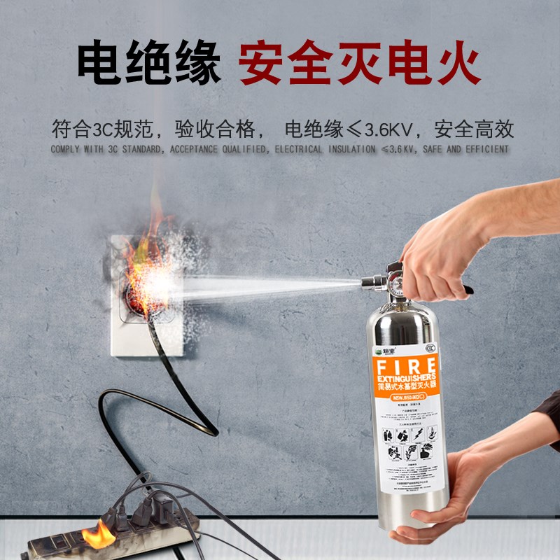 不锈钢水基灭火器低温防冻小汽车用家用泡沫水基型车载消防3C认证