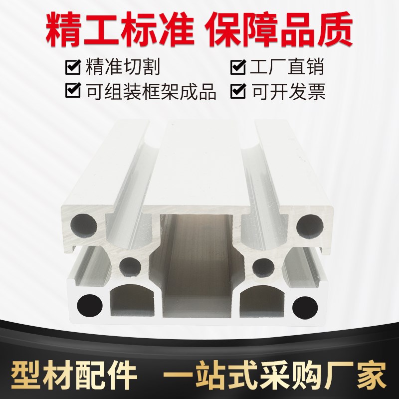 工业铝型材国标4080一面封槽铝型材流水线框架型材4080封槽铝合金