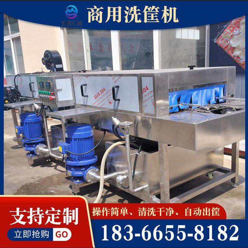 洗筐机 塑料筐不锈钢盘子清洗机 全自动周转筐清洗风干机图片