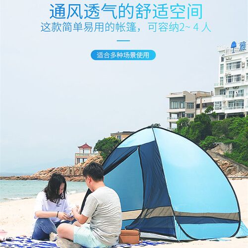 速开户外3-4人沙滩帐篷免搭建儿童网纱防蚊防晒简易遮阳棚钓鱼帐