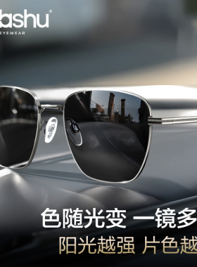 2025新款墨镜感光变色偏光男士开车驾驶专用防紫外线太阳眼镜防晒