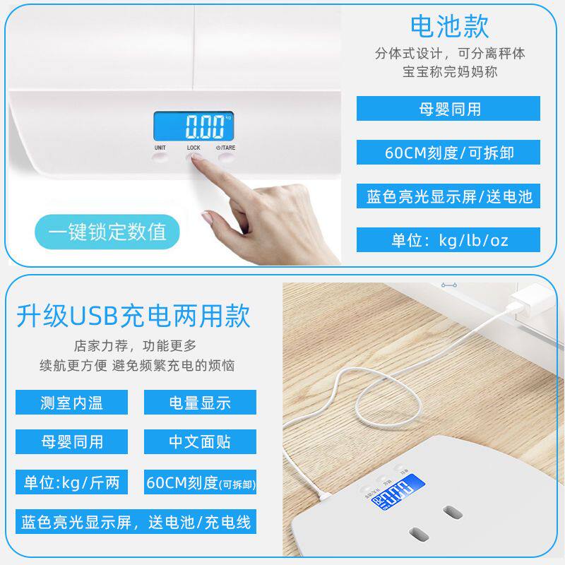 婴儿秤宝宝体重秤高精度婴儿量身高精准称重幼儿称小型充电体重秤