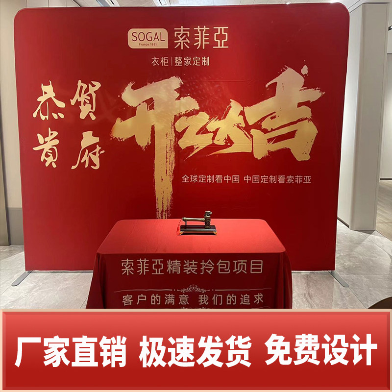 新房开工大吉仪式全套装修公司签约工地用品条幅背景桌布展架定制