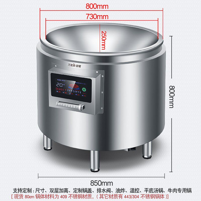 20KW商用电磁炉圆形大锅灶15KW粉面馆饭店明档商超大型电磁灶380V