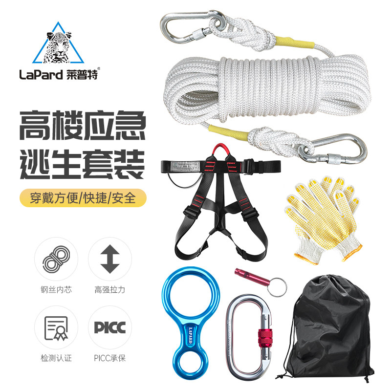 高楼层逃跑速降绳家用家庭应急求生缓降器救生钢丝芯安全绳套装