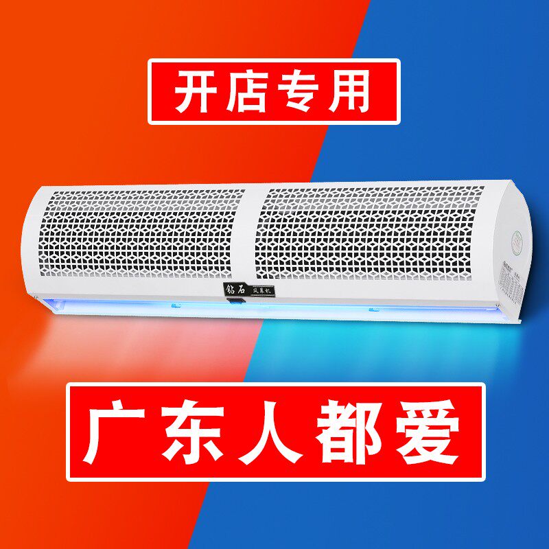 钻石风幕机商用静音风帘机门头门口空气幕隔风机1.2 /1.5/1.8/2米