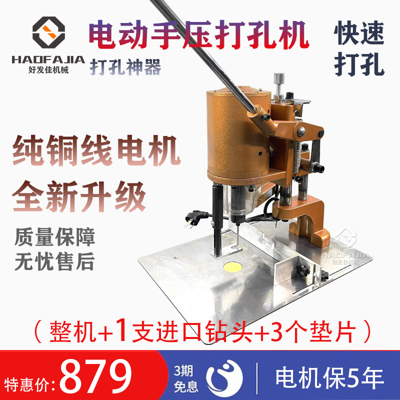 电动打孔机空心钻头钻孔财务装订打孔吊牌纸皮革布pvc塑料孔