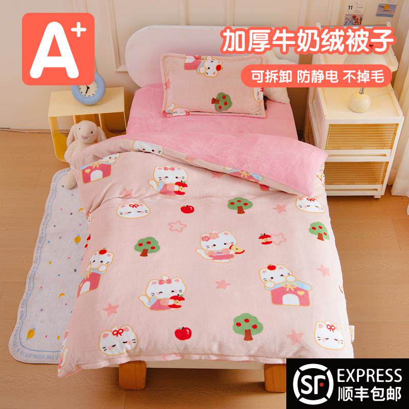 婴幼儿园加厚牛奶绒儿童被子秋冬珊瑚绒被套宝宝冬被午睡小被芯