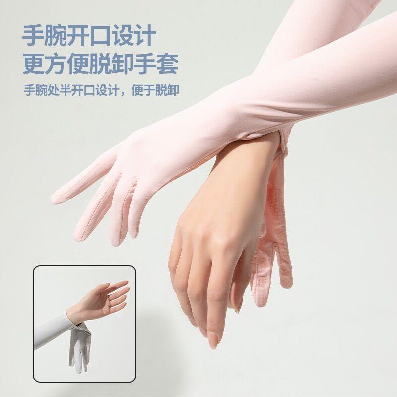 冰丝防晒手套女夏季骑行加长款全指袖套手腕开口防滑开车冰袖透气