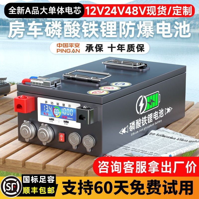 房车电源大容量1000ah车载专用磷酸铁锂电池12v24v48伏大单体电芯