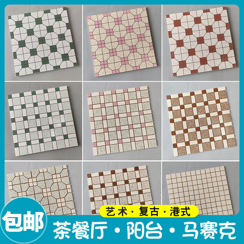 复古港式茶餐厅陶瓷马赛克老式通体瓷砖厨房卫生间仿古防滑墙地砖