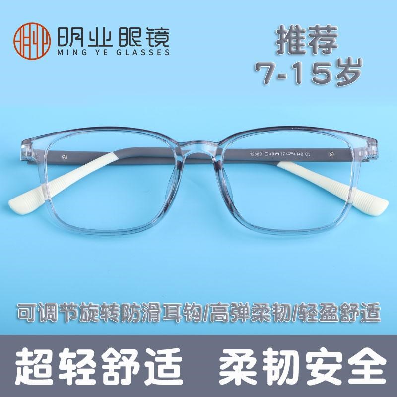 儿童近视眼镜框架超轻初中小学生散光远视弱视眼睛专业配度数成品