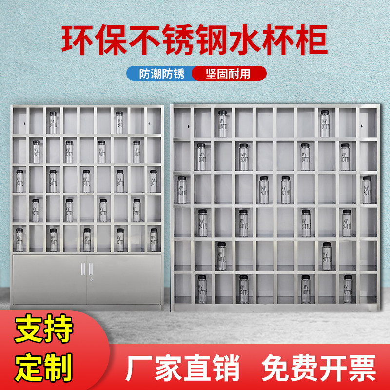 不锈钢员工水杯存放柜工厂车间多格茶杯架茶水间储物收纳放杯柜子