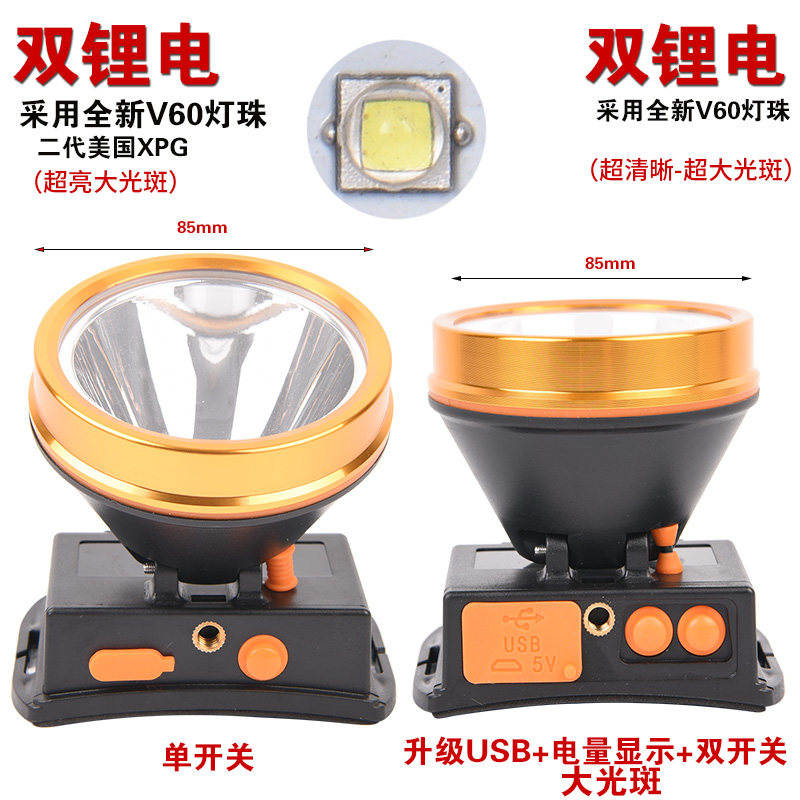 头灯led锂电强光充电超亮头戴式黄光夜钓户照明矿灯超疝气探照灯