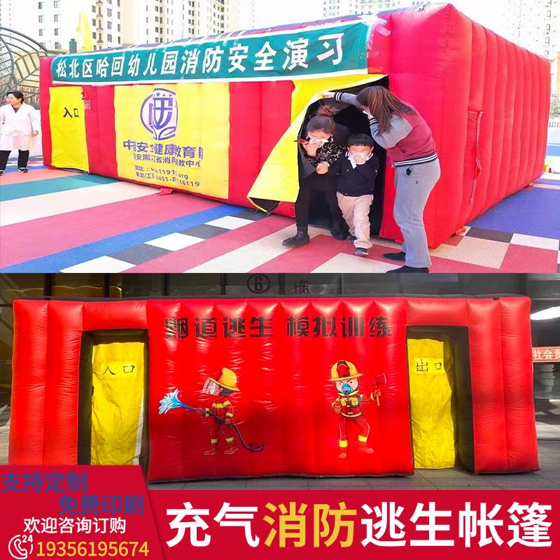 充气应急救灾帐篷消防救援指挥大型演练医疗防疫隔离工程帐篷厂家