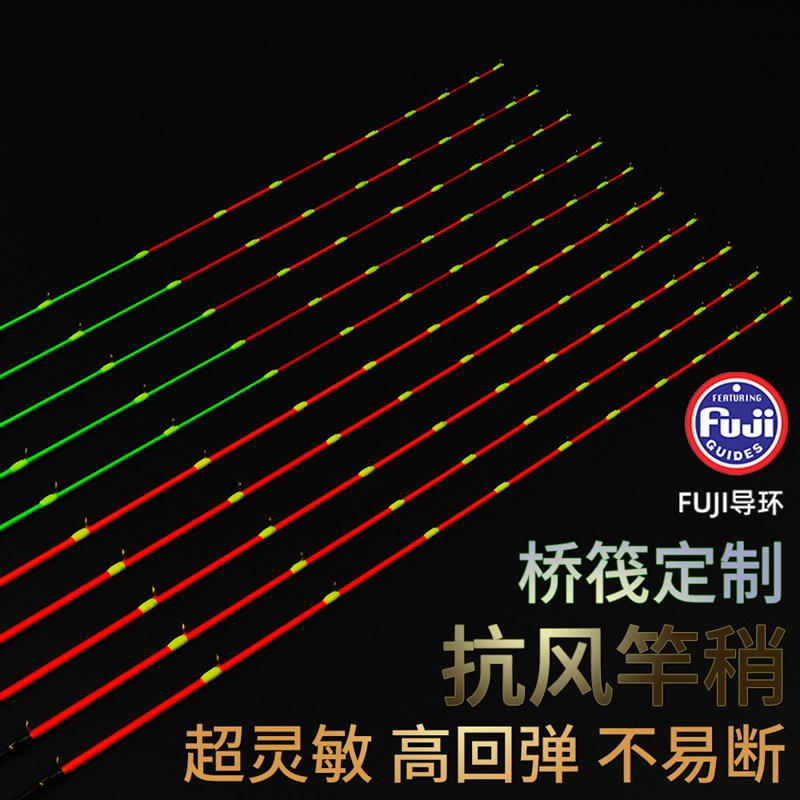 筏钓竿稍桥筏竿稍筏竿纳米玻纤全钛半钛夜光竿稍桥钓伐竿稍不易断