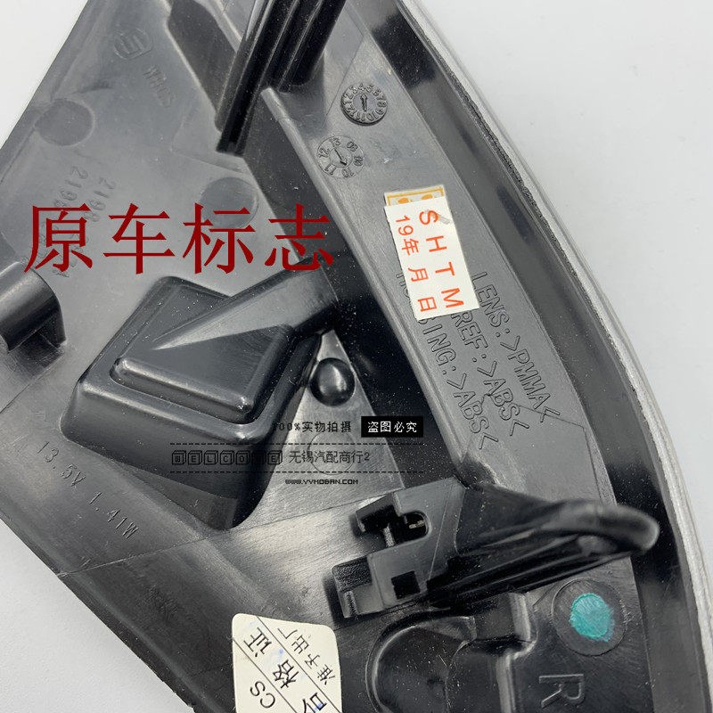 适用别克新君越09-15后视镜转向灯罩倒车镜边灯反光镜灯条灯壳
