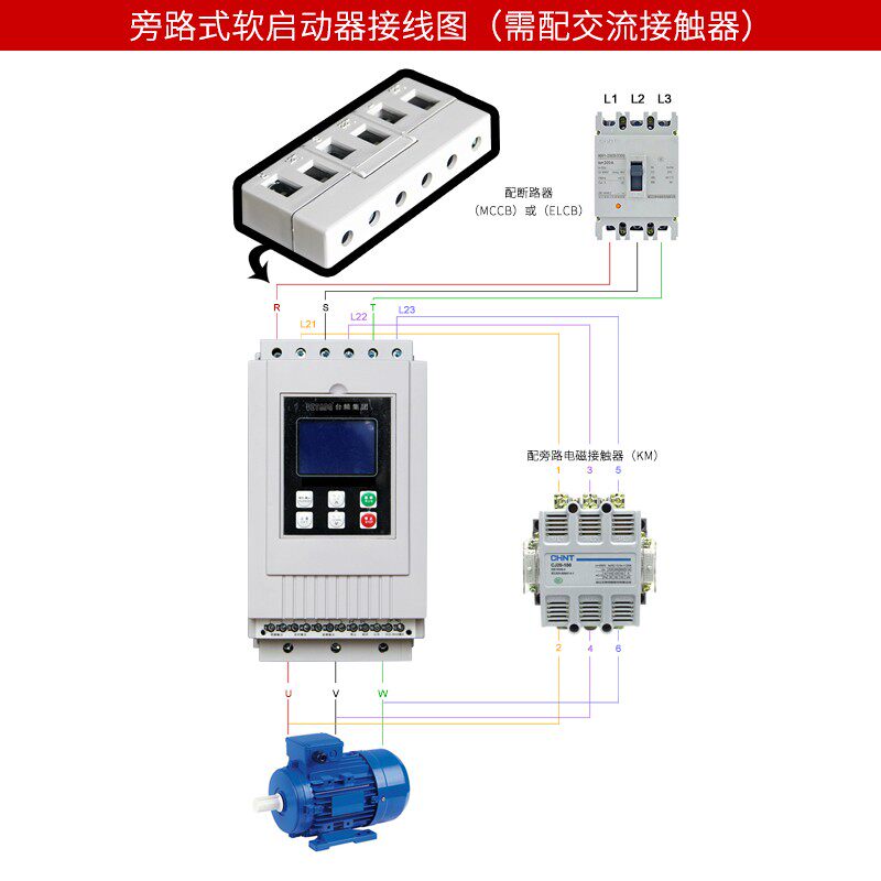 深圳台达旁路在线电机软启动器柜15/30/45/75/160/200/320/400KW
