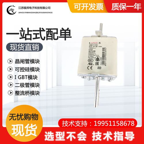 3NE3336 3NE3337-8  3NE3338-8 3NE3340-8原装 保险丝 快速熔断器