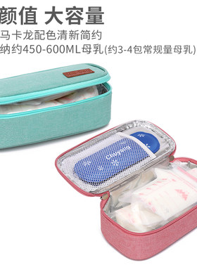 小号迷你背奶包冷藏箱上班便携式装备保温袋妈咪储奶冰包母乳保鲜