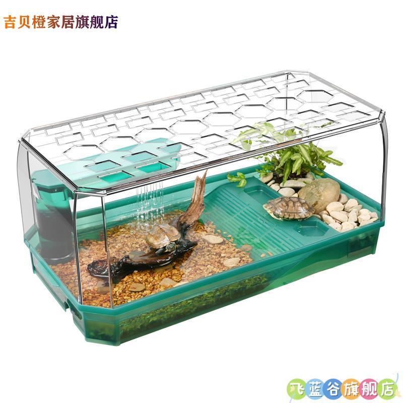 乌龟带盖水陆缸生态造景晒台别墅家用养巴西龟草龟鳄龟专用饲养箱
