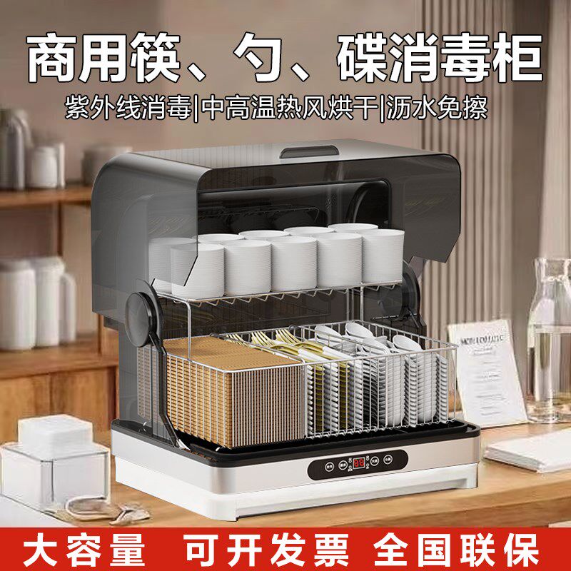 筷子消毒机商用刀叉杯子勺子消毒烘干一体机餐厅食堂饭店收纳柜