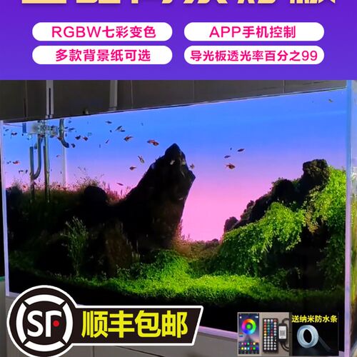 水族鱼缸投射灯板rgbw七彩渐层led高亮发光板生态造景草缸壁纸