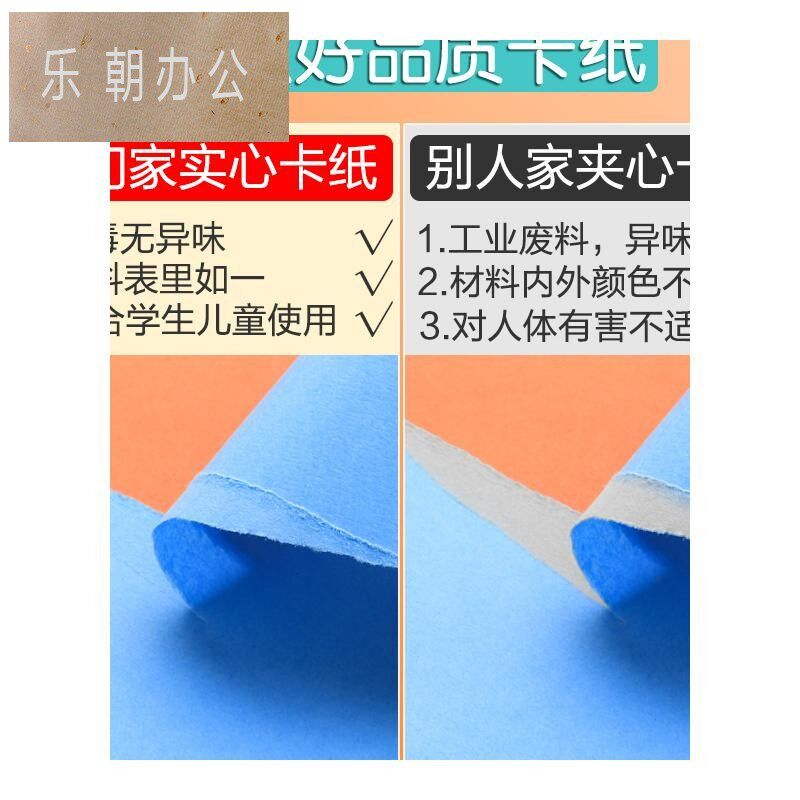 彩色硬卡纸彩纸手工纸厚硬幼儿园儿童制作材料a4纸学生画画diy色