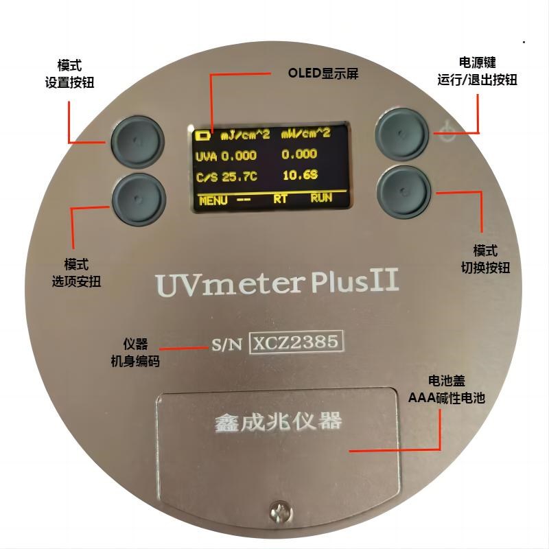 照度计光照度测试仪光强测试仪亮度计uv能量计uv能量测试仪