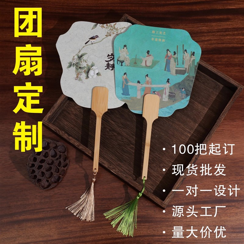 广告扇子定制可折叠小扇子印刷宣传扇定做培训地推招生塑料胶团扇