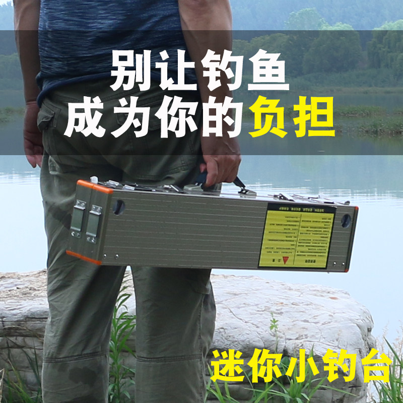 湛卢峰加厚铝合金迷你水陆两用小钓台多功能便携升降折叠钓台钓椅