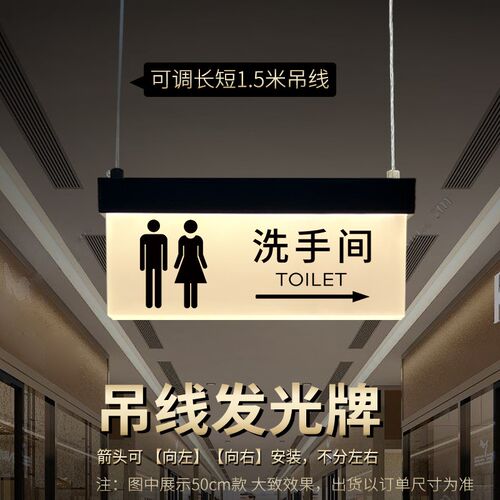 发光洗手间厕所电梯带箭头指示牌订制带灯亮商场吊挂卫生间标识牌