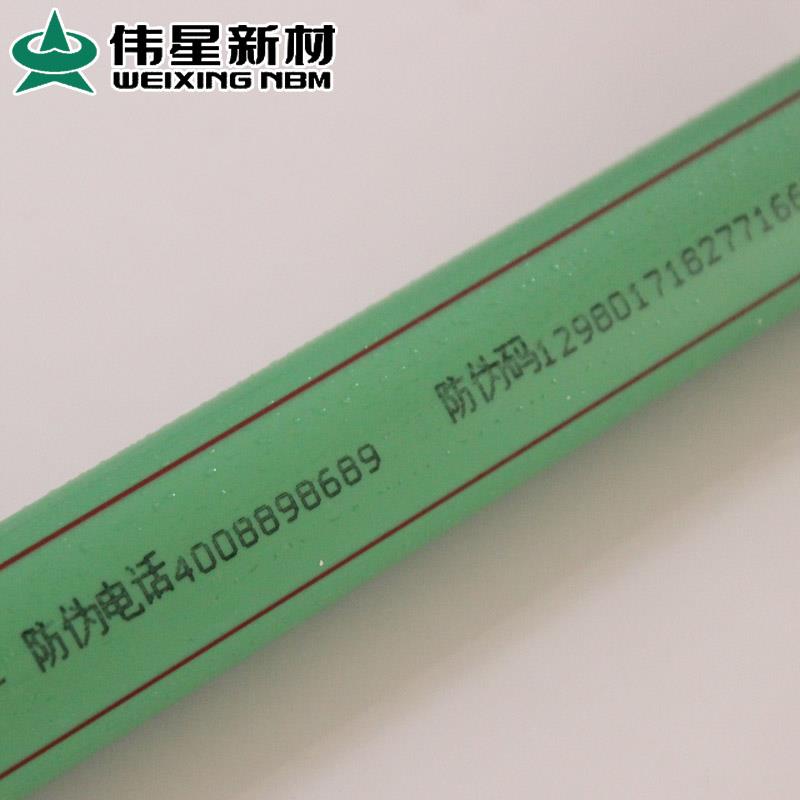 伟星ppr水管4分6分1寸家装热熔配件20/25/32冷热自来水管绿色抗菌