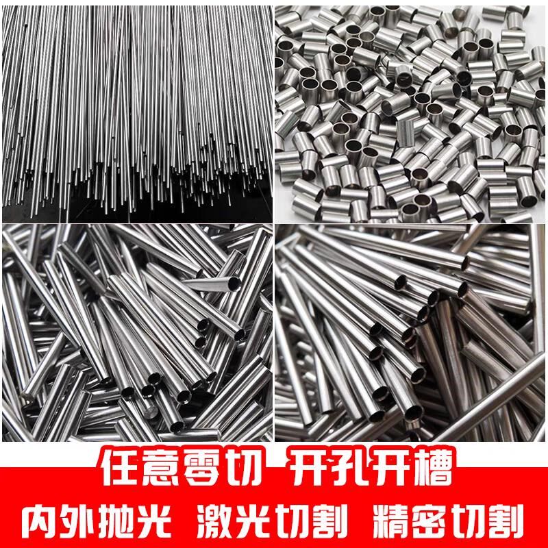 定制304不锈钢圆管方管毛细管无缝管开孔激光切割零切加工