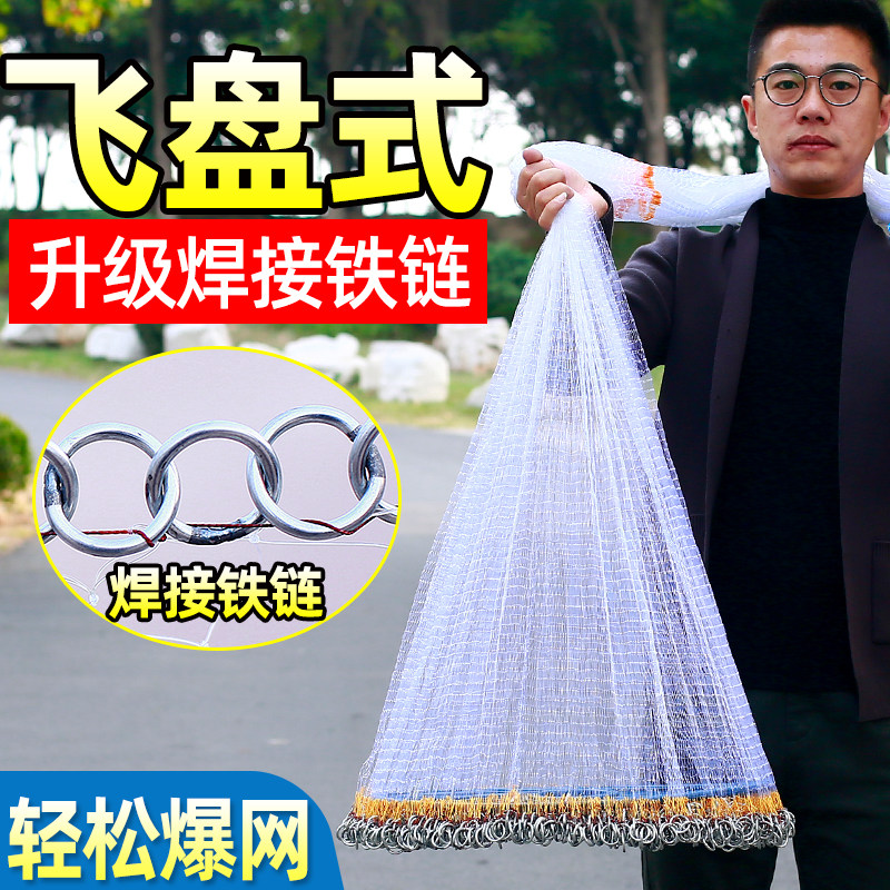 焊接铁链大飞盘式手撒网手抛易抛网撒渔网自动捕鱼网半指小网眼甩
