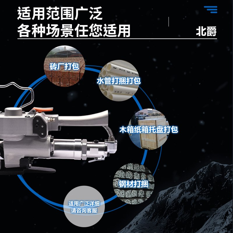 北爵A19/25气动打包机捆扎带收紧一体全自动手提式B19/25免扣热熔