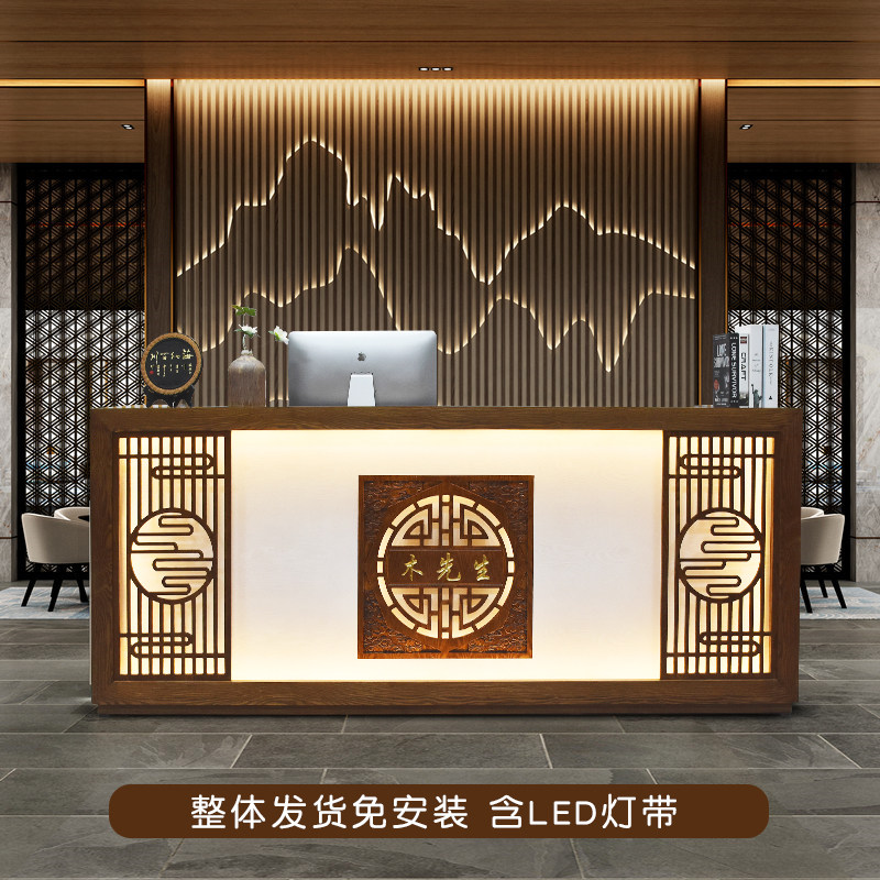 新中式饭店吧台收银柜台民宿采耳足浴中医养生馆复古实木前台接待