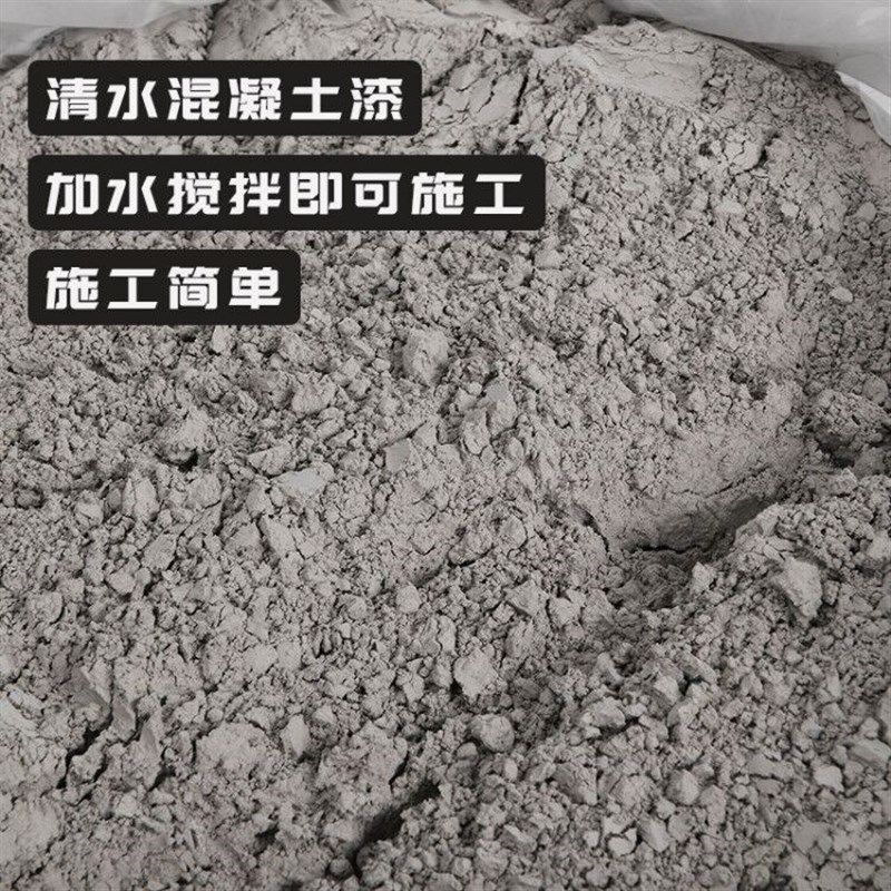 艺术水泥漆墙面漆清水混凝土复古仿工业风内外墙环保艺术涂料漆