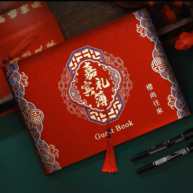 礼金簿结婚礼簿婚礼签到本记账本喜簿嘉宾人情簿登记礼账本签名册
