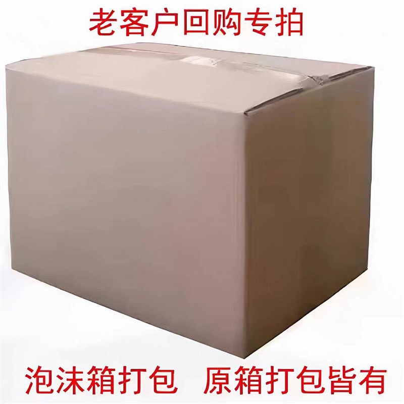老顾客专拍/ 泡沫箱发顺丰/ 原箱发京东 /当天发货